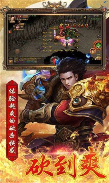 九龙超变态传奇单职业刀刀切割手游版图1