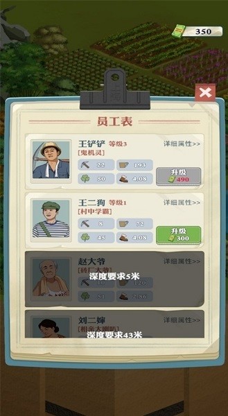 王铲铲的致富之路游戏官方最新版(1)