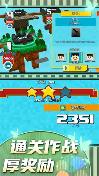 王牌战士大作战官方最新版图3