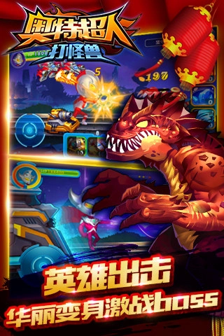 奥特超人打怪兽游戏正版-图3