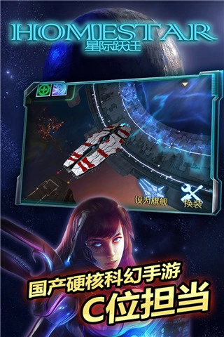 星际跃迁手游版图2