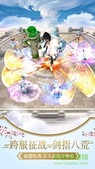 混元剑道游戏图3