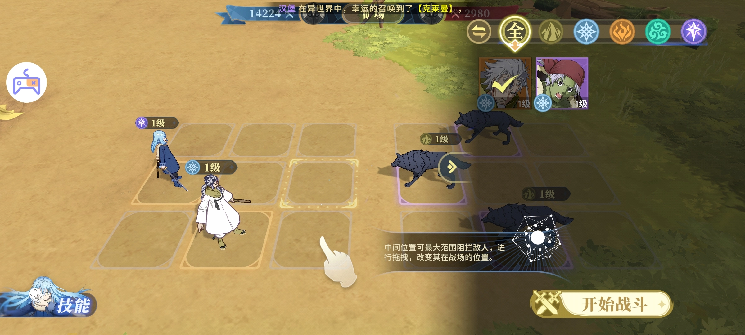 关于我转生变成史莱姆这档事新世界