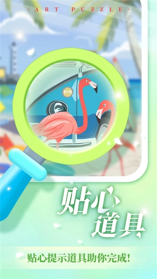 艺术贴贴游戏纯净最新版图2