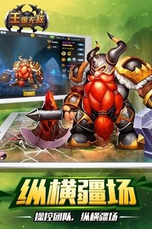 王国无敌免费版图3