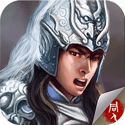 三国志赵云传安卓免费版