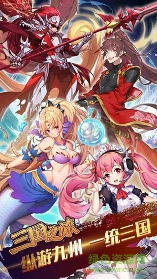 三国之旅小米版图3