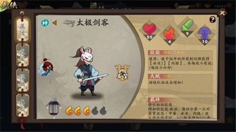 古今江湖正版图2