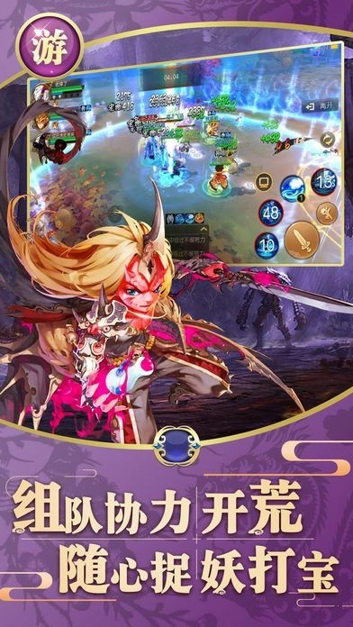 轮回西游诀手机最新版图3