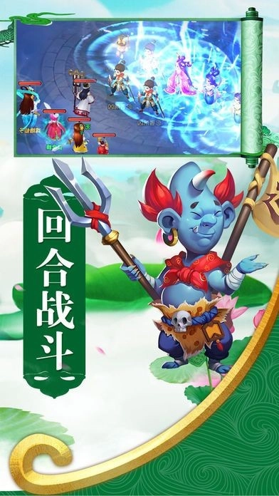 重回仙域图1