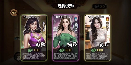 打工生活模拟器