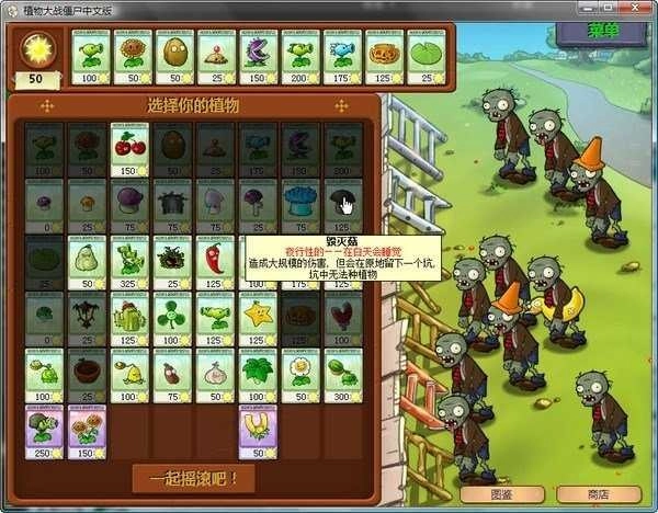 植物大战僵尸游戏正版
