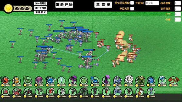 大战僵尸模拟器