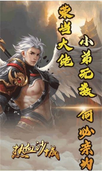 烈火法师安卓直装版图3