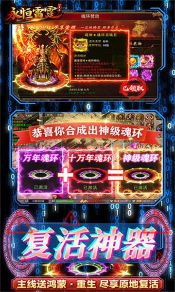 永恒雷霆传奇手游无广告版(3)