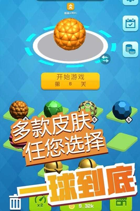 弹球消消消红包版图3