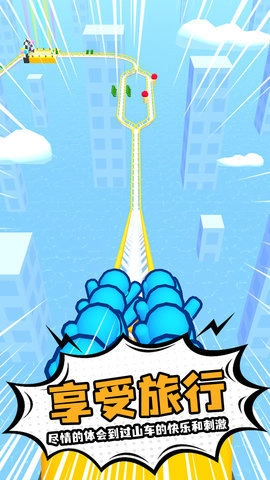 过山车之星游戏最新版图2