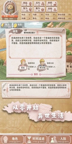 异世轮回录游戏官方最新版图2