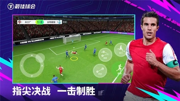 最佳球会2026手游直装版图3