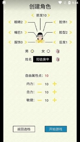 仙湖棋局游戏安装包图1
