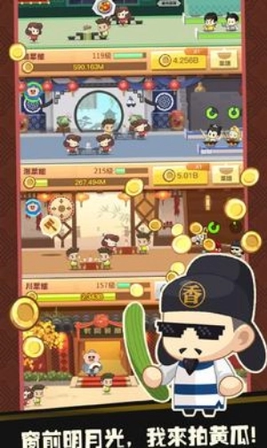 有间中餐厅官方正版图1