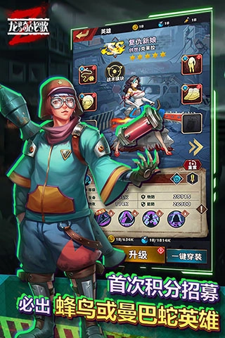 龙骑战歌oppo版图2