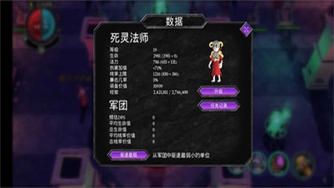 不死军团手机免费版图1