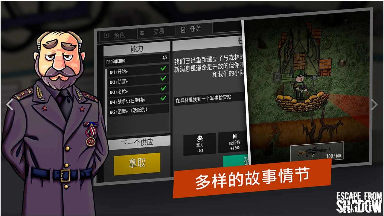 逃离塔科夫手机版图2