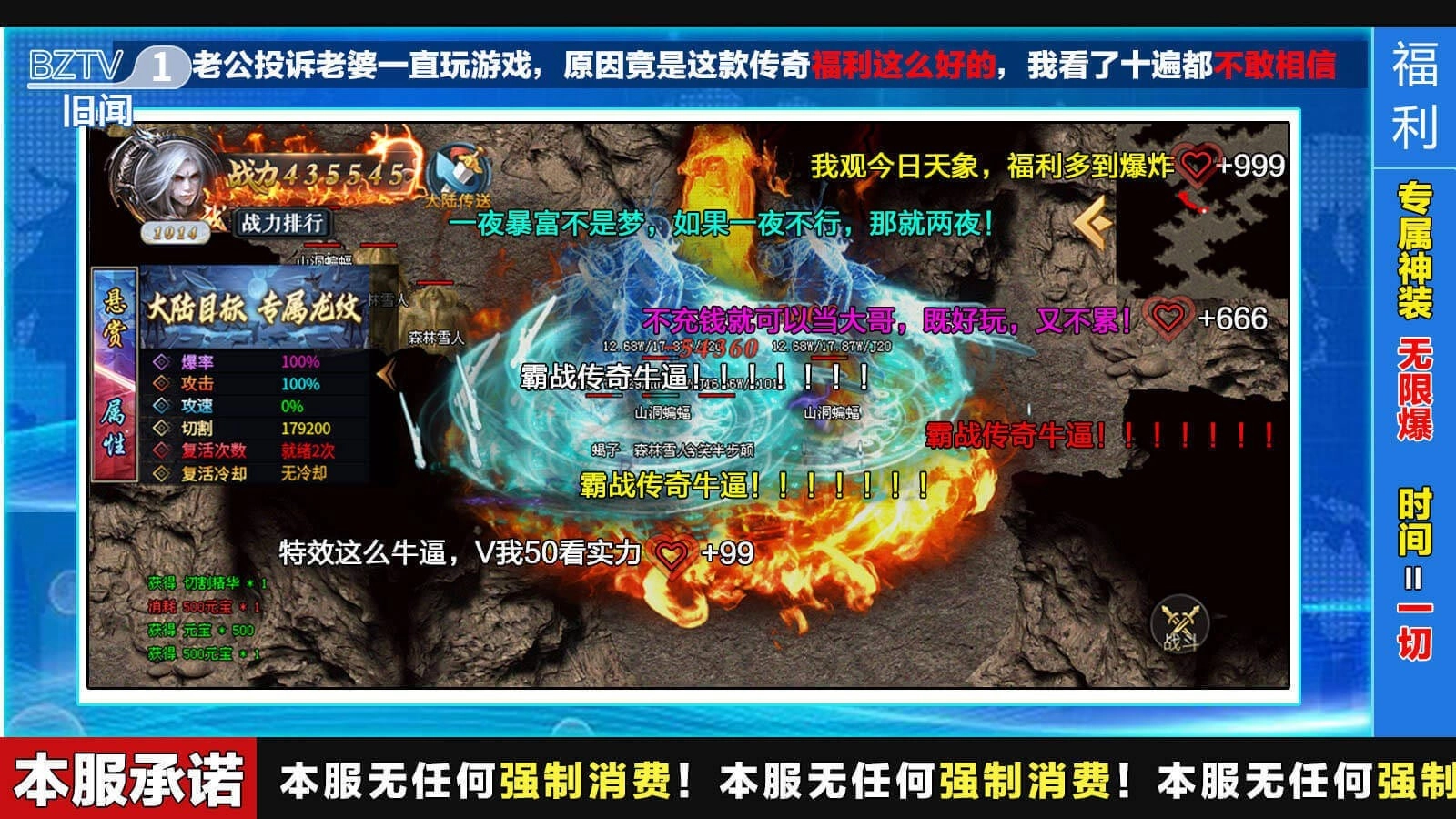 霸战传奇十二职业图1