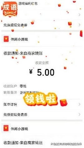 成语英雄正版图2