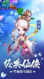 萌战记游戏纯净最新版图1