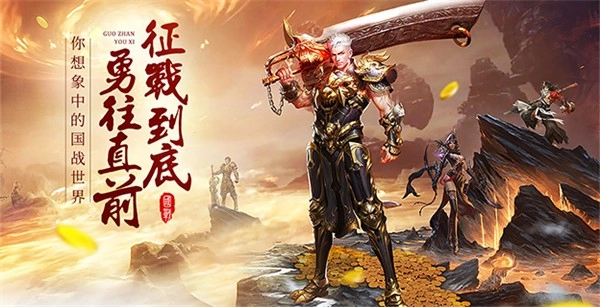 远征手游