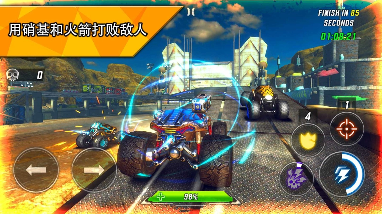 越野赛车极限运动菜单图1