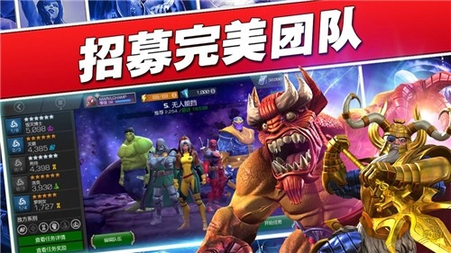 漫威超级争霸战