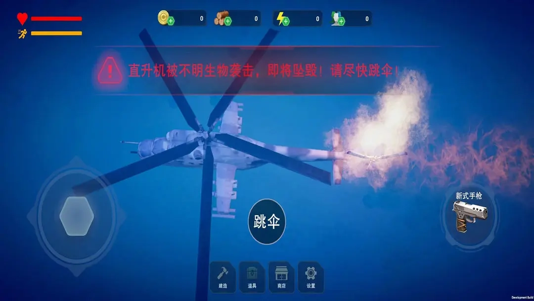 生存纪元侏罗纪图3