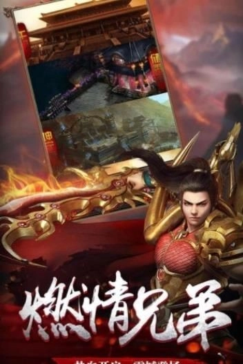 怀旧传奇图1
