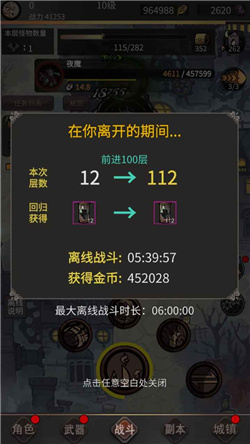 蒸汽迷城图1
