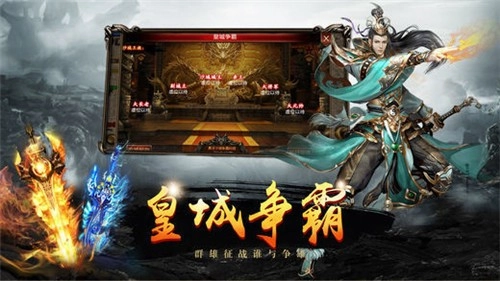 战魂传世图1
