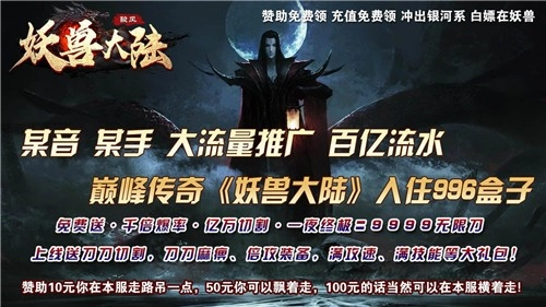 骏风妖兽大陆图1