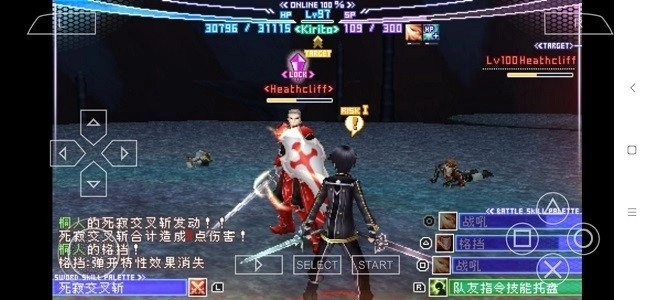 刀剑神域无限时刻正版图1