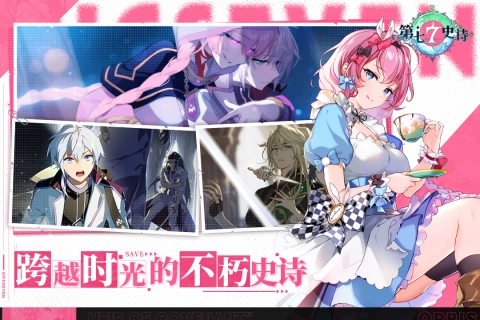 第七史诗国际服安卓直装版(3)