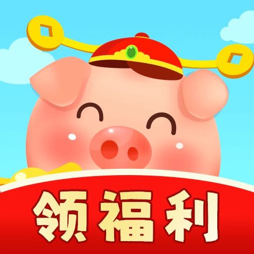田园养猪场官方版