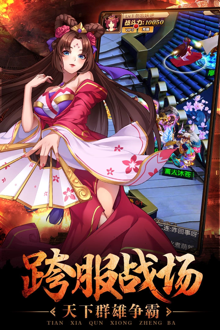 一二三国九游版图2