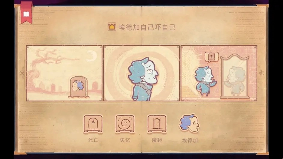 彩色世界Storyteller免费原版图3