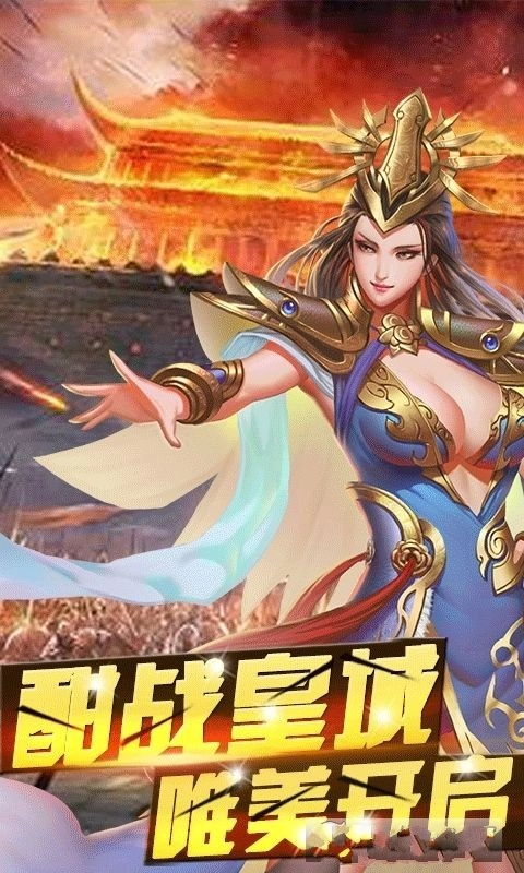 挂机战神图3