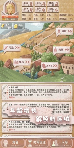 异世轮回录游戏官方最新版图3