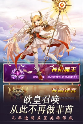 幻龙战记安卓免费版图1