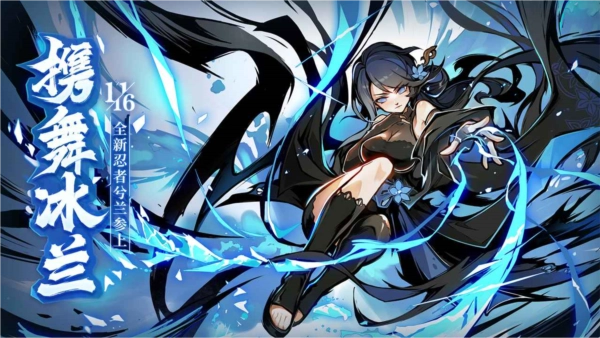 忍者必须死3官服免费原版图1