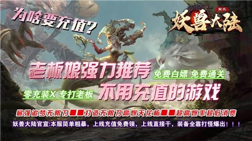 骏风妖兽大陆图3