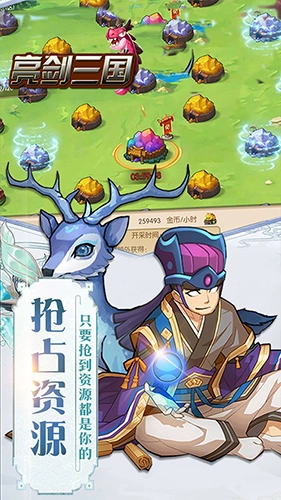 亮剑三国变态版图2